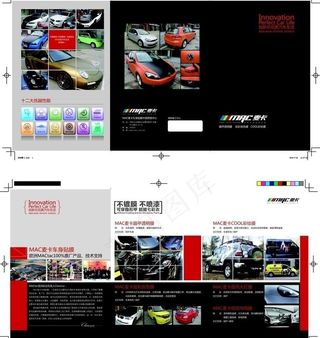 麦卡车膜三折页图片