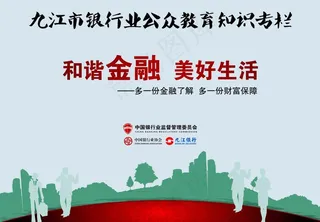 公众教育知识专栏专栏图片