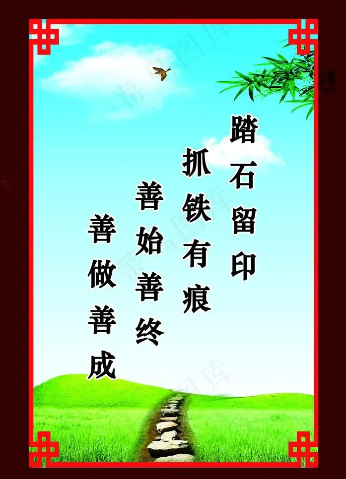 机关文化图片psd模版下载