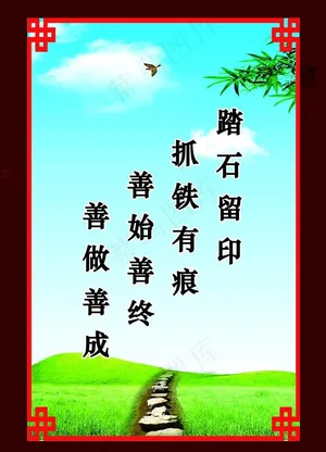 机关文化图片