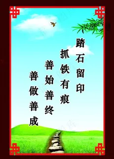 机关文化图片 机关文化图片