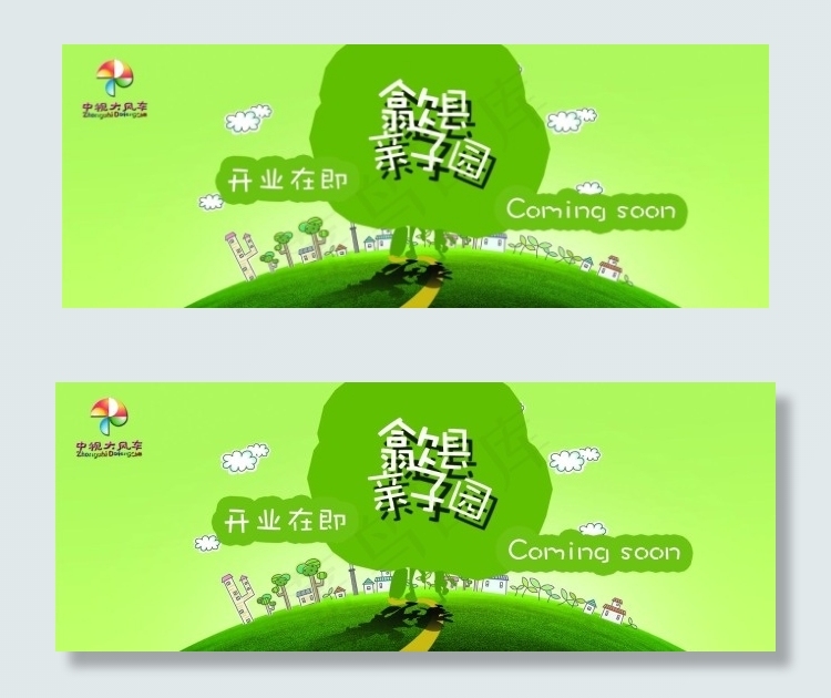 中视大风车 幼儿园亲子园展板背景板(15748X5906(DPI:50))psd模版下载
