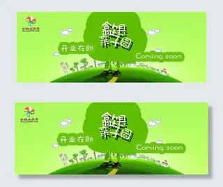 中视大风车 幼儿园亲子园展板背景板