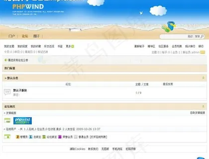 沙滩网站模板图片