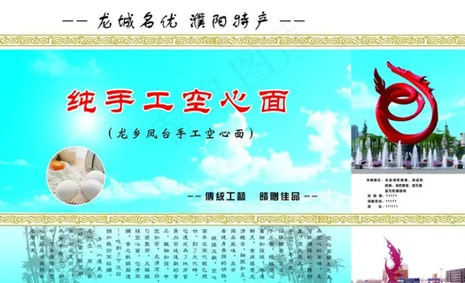 空心面包装图片