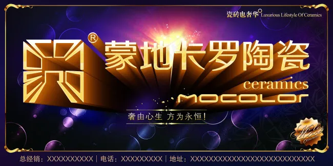 蒙地卡罗陶瓷(7087X3543(DPI:30))psd模版下载