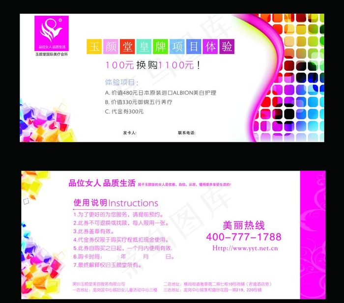 优惠券图片cdr矢量模版下载