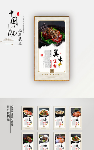 菜式 菜品 psd模版下载