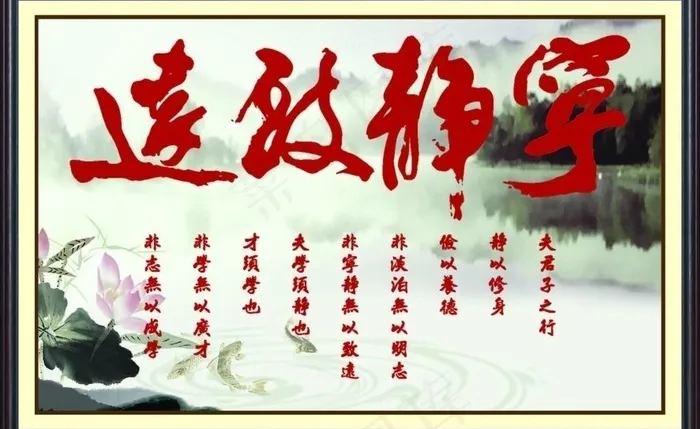 宁静致远 壁画图片ai矢量模版下载