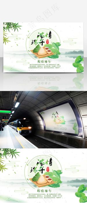 端午节节日海报设计