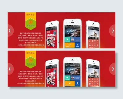 网站大海报图片