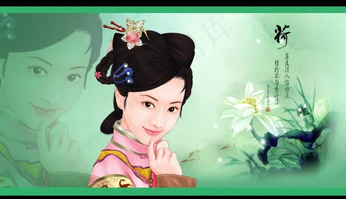 鼠绘清装姑娘图片psd模版下载