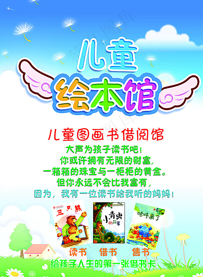 儿童绘本图片
