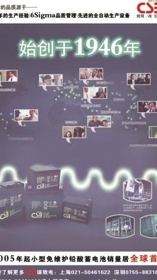 铅酸蓄电动车电池海报图片