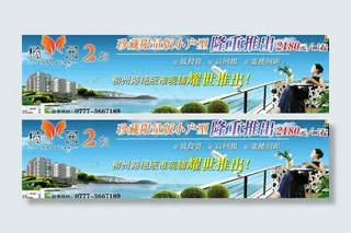 地产报纸广告图片