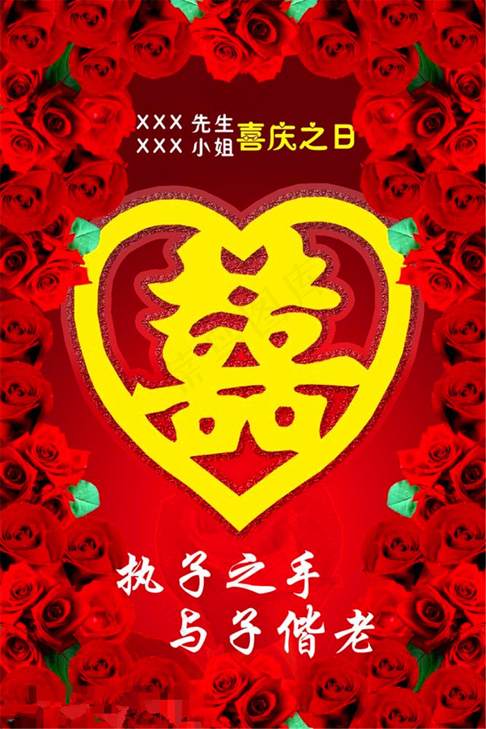 婚礼玫瑰花背景图片(4724X7087(DPI:300))psd模版下载