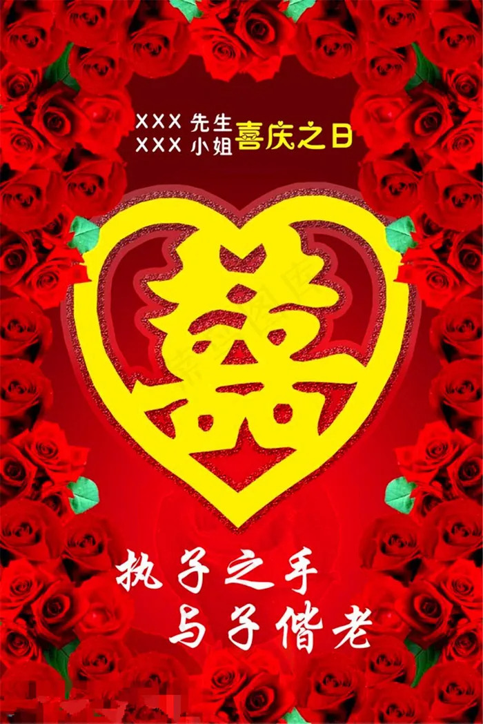 婚礼玫瑰花背景图片(4724X7087(DPI:300))psd模版下载