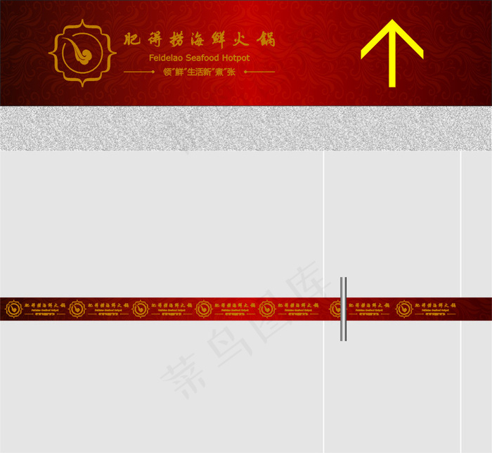 海鲜城门头cdr矢量模版下载