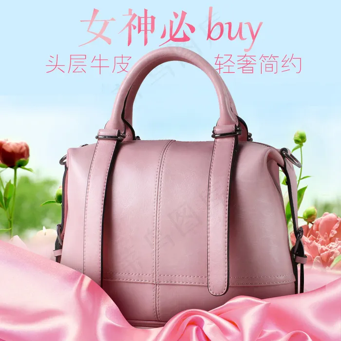 女包直通车主图  主图psd模版下载
