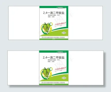 2.4一滴二甲胺盐