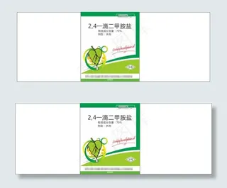 2.4一滴二甲胺盐