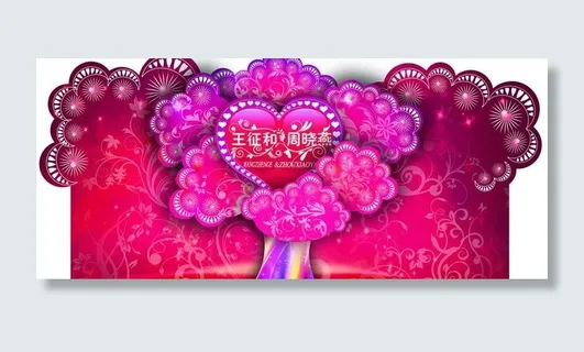 婚庆背景图片