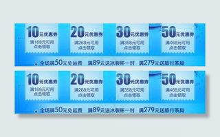 淘宝优惠券图片