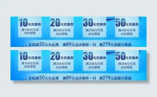 淘宝优惠券图片