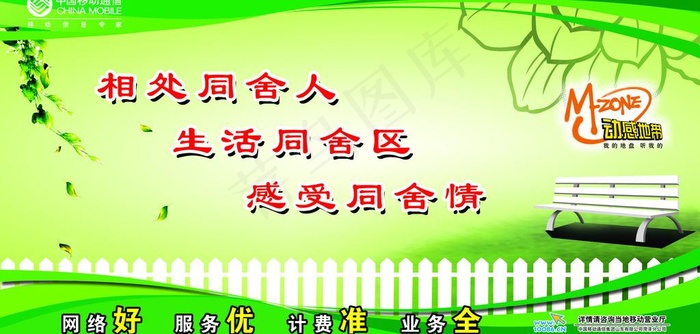 宿舍文件图片psd模版下载