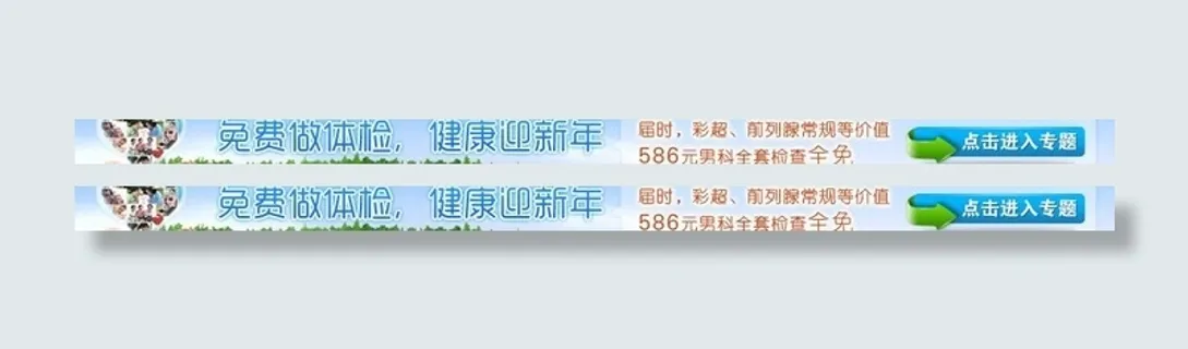 男科体检眉头图片