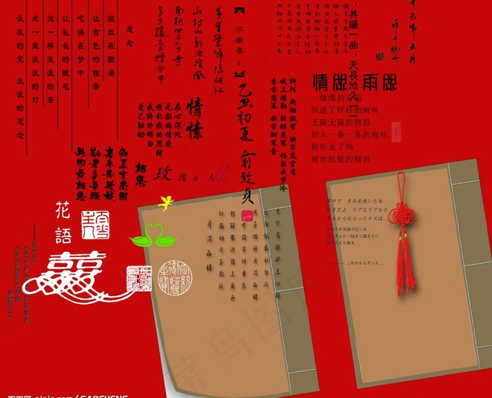 古典字体psd模版下载