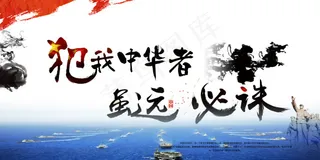 南海仲裁 两学一做 仲裁案 建军 建党
