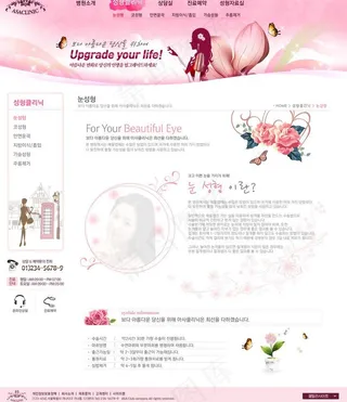 美容护肤网站图片