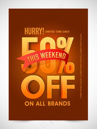 立体打折艺术字