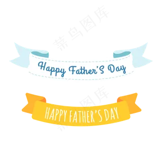 父亲节英文横幅丝带,免抠元素
