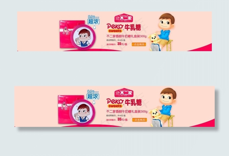 淘宝海报图片psd模版下载