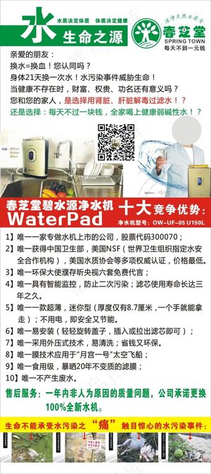 春芝堂展架画面