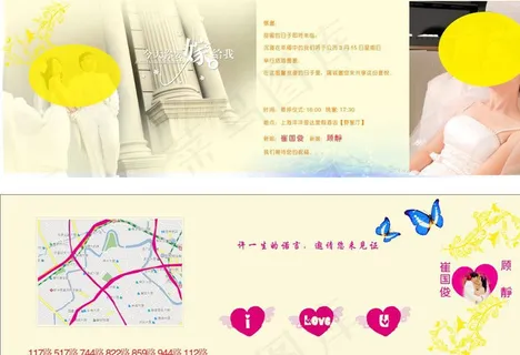 喜帖设计邀请函图片