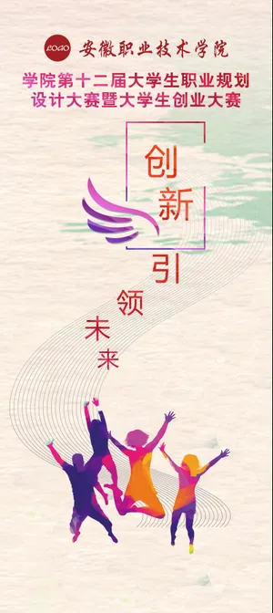 玫红色 青春 展架