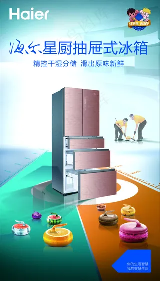 海尔-405冰箱-87x49.5-...