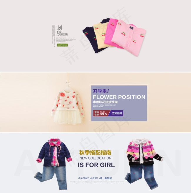 小清新日韩系女童banner