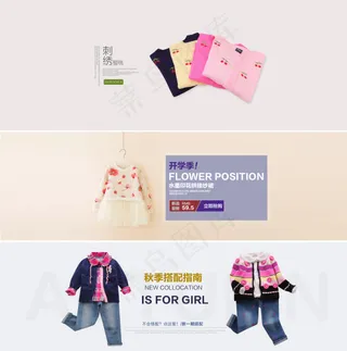 小清新日韩系女童banner