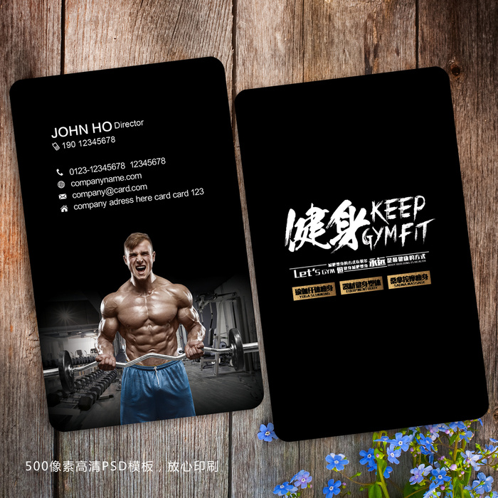健身名片健身教练会籍名片健身房名片(2205X1811(DPI:500))psd模版下载