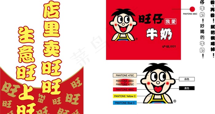 旺仔牛奶 包柱制作元素图片ai矢量模版下载