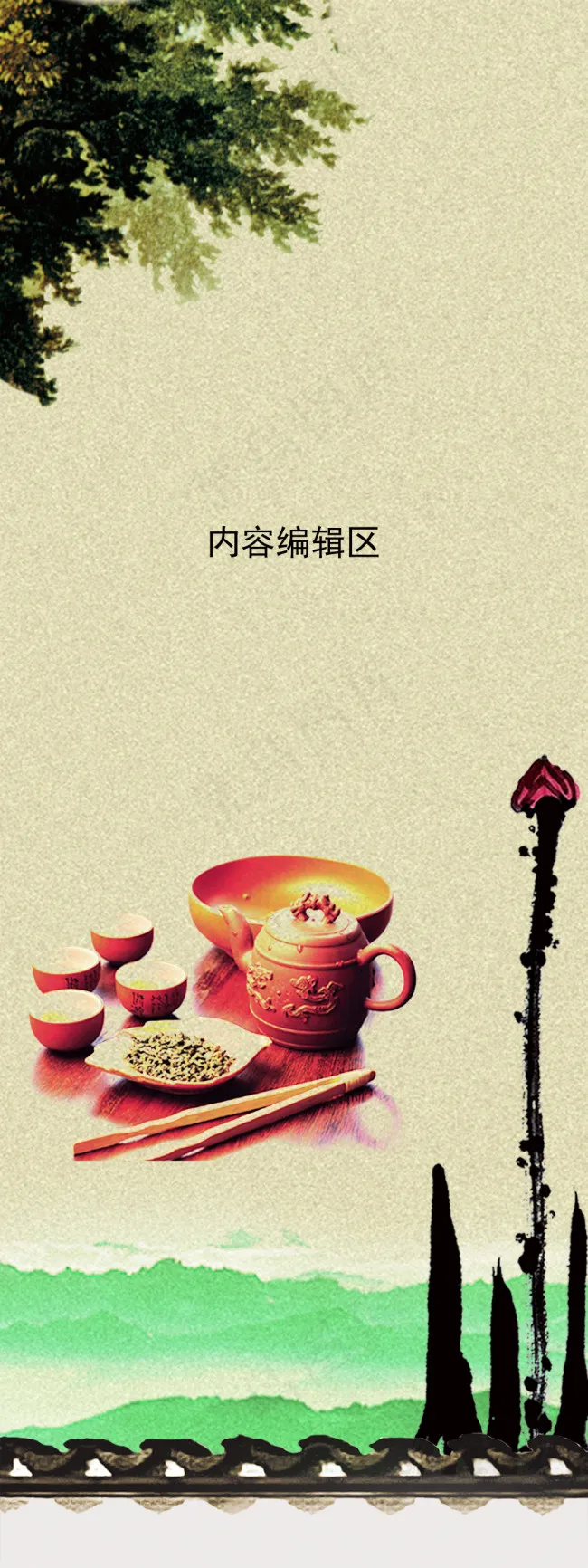 精美中国风展架设计素材海报画面(1701X4535(DPI:72))psd模版下载