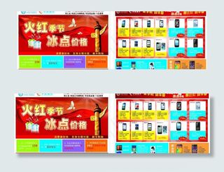 华夏通讯dm单图片