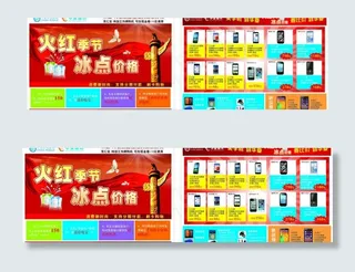 华夏通讯dm单图片