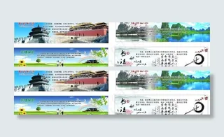 故宫 桂林山水 环境保护 书法艺术...