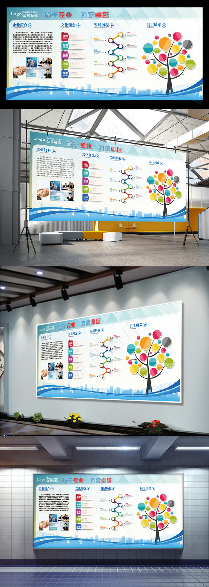 通用企业文化形象墙公司理念展板AI...