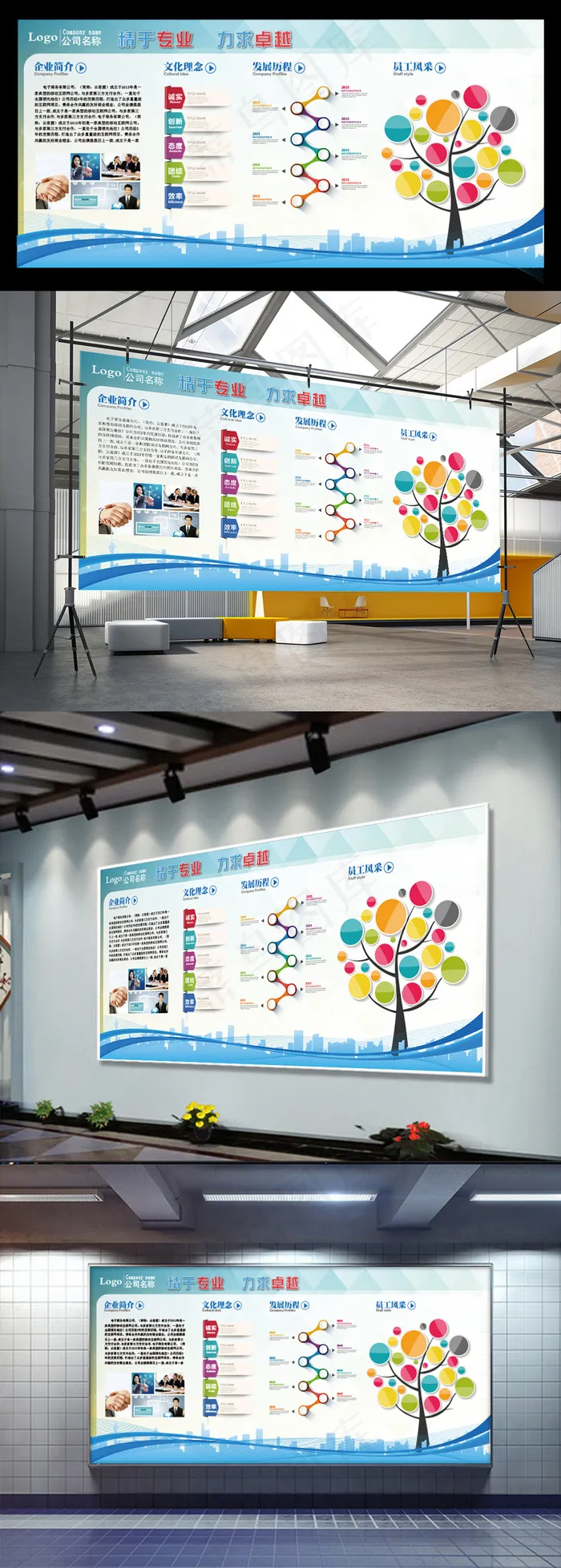 通用企业文化形象墙公司理念展板AI...